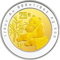 1996版熊貓1-4+1-8盎司雙金屬紀念幣