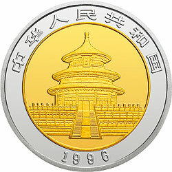 1996版熊貓5+2盎司雙金屬紀念幣