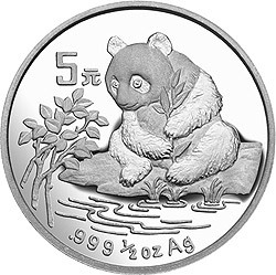 1996版熊貓金銀鉑及雙金屬紀念幣1-2盎司圓形銀質紀念幣