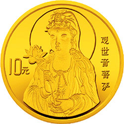 1996年觀音金銀紀念幣1-10盎司圓形金質紀念幣
