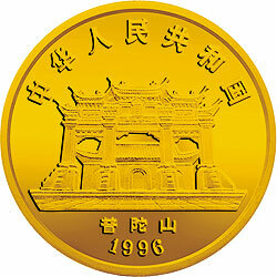 1996年觀音金銀紀念幣1-10盎司圓形金質紀念幣