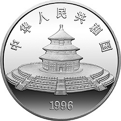 1996版熊貓金銀鉑及雙金屬紀念幣12盎司圓形銀質紀念幣