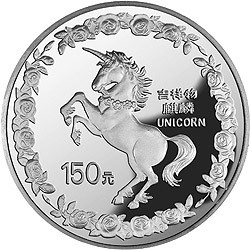 1996版麒麟金銀鉑紀念幣20盎司圓形銀質紀念幣