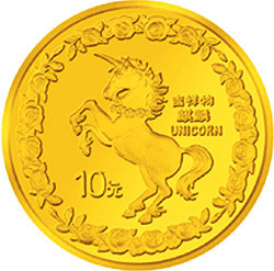 1996版麒麟金銀鉑紀念幣1-10盎司圓形金質紀念幣