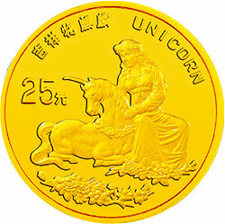 1996版麒麟金銀鉑紀念幣1-4盎司圓形金質紀念幣
