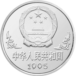 1995中國乙亥（豬）年金銀鉑紀念幣1盎司圓形鉑質紀念幣