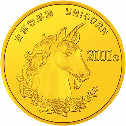 1996版麒麟金銀鉑紀念幣1公斤圓形金質紀念幣