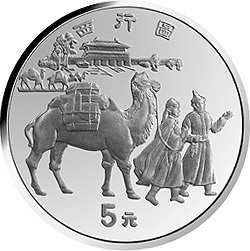 1995中國絲綢之路金銀紀念幣（第1組）22克圓形銀質紀念幣C