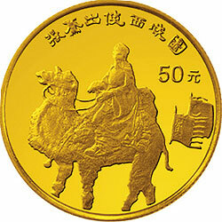 1995中國絲綢之路金銀紀念幣（第1組）1-3盎司圓形金質紀念幣