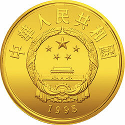 1995中國絲綢之路金銀紀念幣（第1組）1-3盎司圓形金質紀念幣