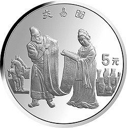 1995中國絲綢之路金銀紀念幣（第1組）22克圓形銀質紀念幣B
