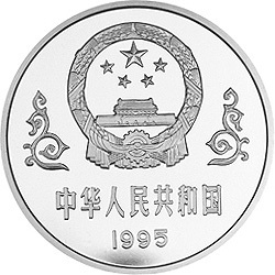 1995中國抗日戰爭勝利50周年金銀紀念幣1盎司圓形銀質紀念幣A