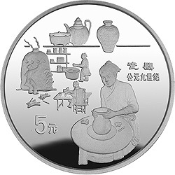 1995中國古代科技發明發現金銀紀念幣（第4組）22克圓形銀質紀念幣D