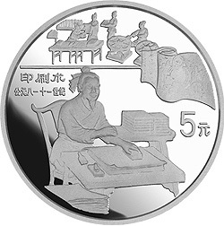 1995中國古代科技發明發現金銀紀念幣（第4組）22克圓形銀質紀念幣B
