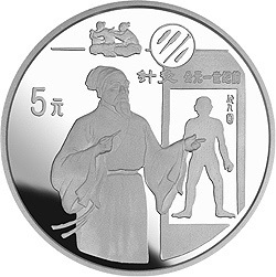 1995中國古代科技發明發現金銀紀念幣（第4組）22克圓形銀質紀念幣C