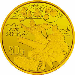 1995中國古代科技發明發現金銀紀念幣（第4組）1-2盎司圓形金質紀念幣E