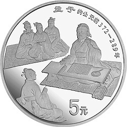 1995中國傳統文化金銀紀念幣（第1組）22克圓形銀質紀念幣A