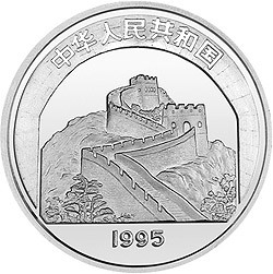 1995中國傳統文化金銀紀念幣（第1組）22克圓形銀質紀念幣A
