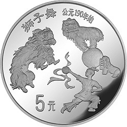 1995中國傳統文化金銀紀念幣（第1組）22克圓形銀質紀念幣B
