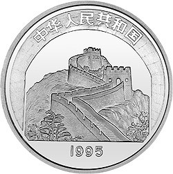 1995中國傳統文化金銀紀念幣（第1組）22克圓形銀質紀念幣B