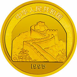 1995中國傳統文化金銀紀念幣（第1組）1-10盎司圓形金質紀念幣D