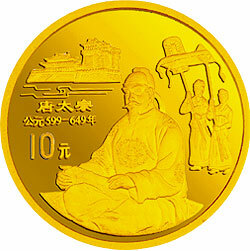 1995中國傳統文化金銀紀念幣（第1組）1-10盎司圓形金質紀念幣C