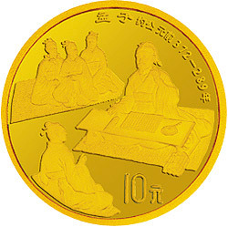 1995中國傳統文化金銀紀念幣（第1組）1-10盎司圓形金質紀念幣A