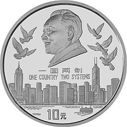 1995香港回歸祖國金銀紀念幣（第1組）1盎司圓形銀質紀念幣