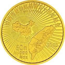 1995臺灣光復回歸祖國50周年金銀紀念幣1-2盎司圓形金質紀念幣B