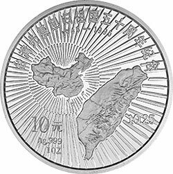 1995臺灣光復回歸祖國50周年金銀紀念幣1盎司圓形銀質紀念幣B