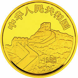 1995臺灣光復回歸祖國50周年金銀紀念幣1公斤圓形金質紀念幣