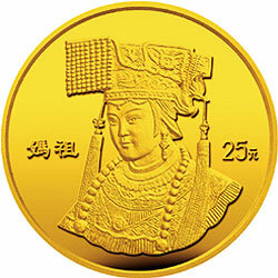 1995媽祖金銀紀念幣1-4盎司圓形金質紀念幣