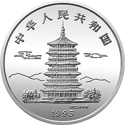 1995恐龍金銀紀念幣27克圓形銀質紀念幣B