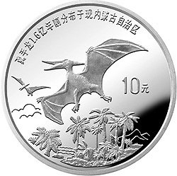 1995恐龍金銀紀念幣27克圓形銀質紀念幣A