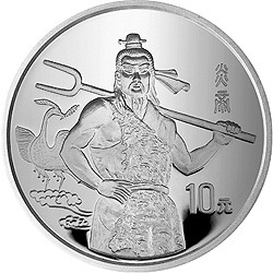 1995黃河文化金銀紀念幣（第1組）27克圓形銀質紀念幣B