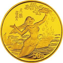 1995黃河文化金銀紀念幣（第1組）1-2盎司圓形金質紀念幣