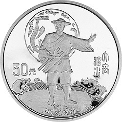 1995黃河文化金銀紀念幣（第1組）5盎司圓形銀質紀念幣