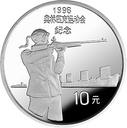 1995第26屆奧運會金銀紀念幣27克圓形銀質紀念幣C