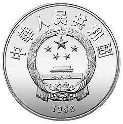 1995第26屆奧運會金銀紀念幣27克圓形銀質紀念幣E