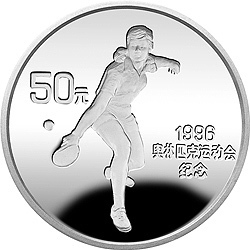 1995第26屆奧運會金銀紀念幣5盎司圓形銀質紀念幣