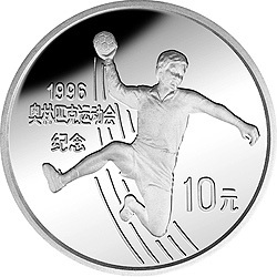 1995第26屆奧運會金銀紀念幣27克圓形銀質紀念幣B