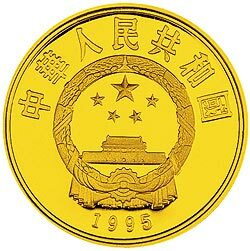 1995第26屆奧運會金銀紀念幣1-3盎司圓形金質紀念幣B