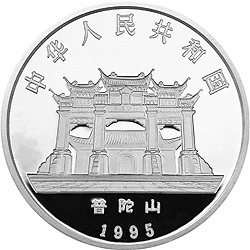 1995年觀音金銀紀念幣1-2盎司圓形銀質紀念幣C