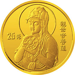 1995年觀音金銀紀念幣1-4盎司圓形金質紀念幣D