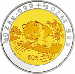 1995版熊貓雙金屬紀念幣B