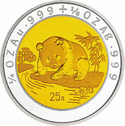 1995版熊貓雙金屬紀念幣C