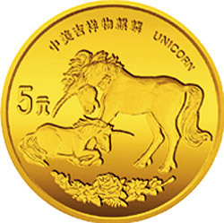 1995版麒麟金銀鉑及雙金屬紀念幣1-20盎司圓形金質紀念幣