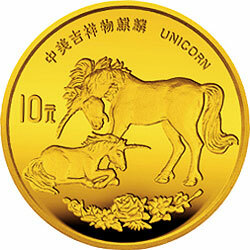 1995版麒麟金銀鉑及雙金屬紀念幣1-10盎司圓形金質紀念幣