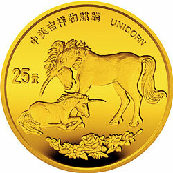 1995版麒麟金銀鉑及雙金屬紀念幣1-4盎司圓形金質紀念幣