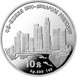 1994中國-新加坡友好金銀紀念幣1盎司圓形銀質紀念幣